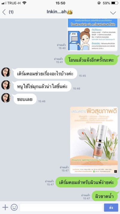 รีวิวเซรั่มไข่มุก